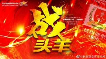开云体育官网-亚泰vs海港：三外援PK三外援 保利尼奥搭档奥斯卡